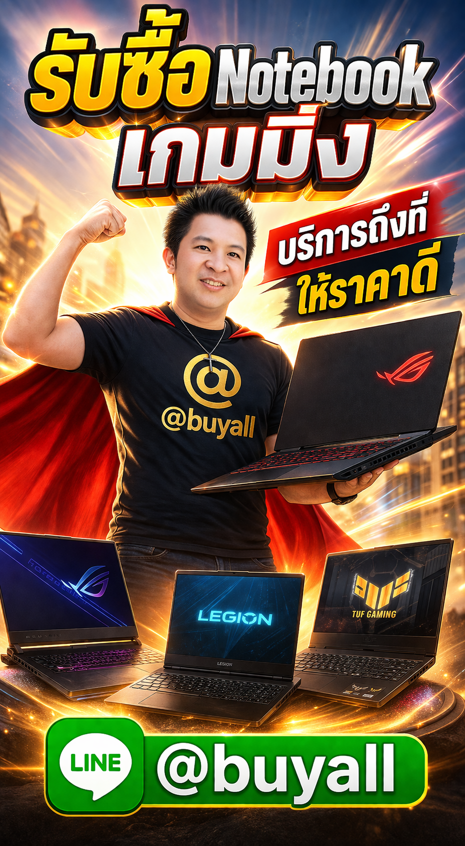 ภาพโปรโมตบริการรับซื้อ Notebook เกมมิ่ง พร้อมข้อความติดต่อ Line @buyall